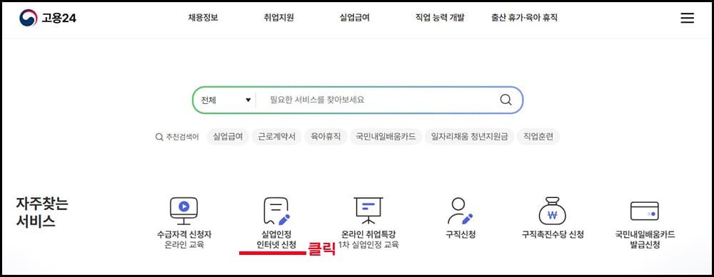 인터넷신청1