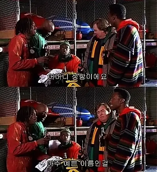 영화-쿨러닝-탈룰라-시전