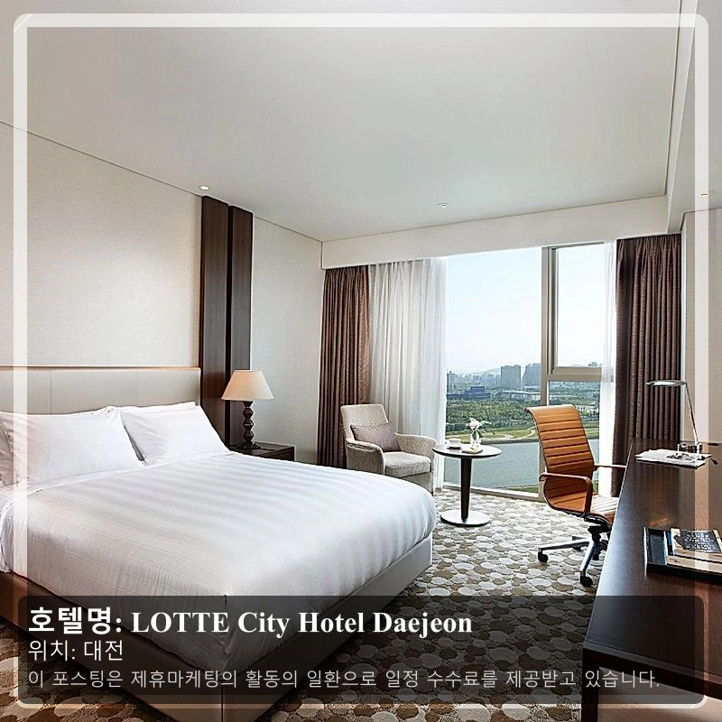 LOTTE City Hotel Daejeon_1