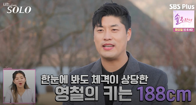 나는솔로25기 남자 직업 나이 영수 영호 영식 영철 광수 상철 자기소개 첫인상선택