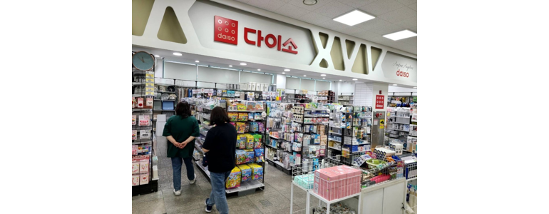 용인 처인구 종합생활용품 다이소