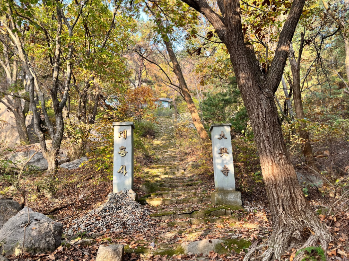 대흥사 입구 계단