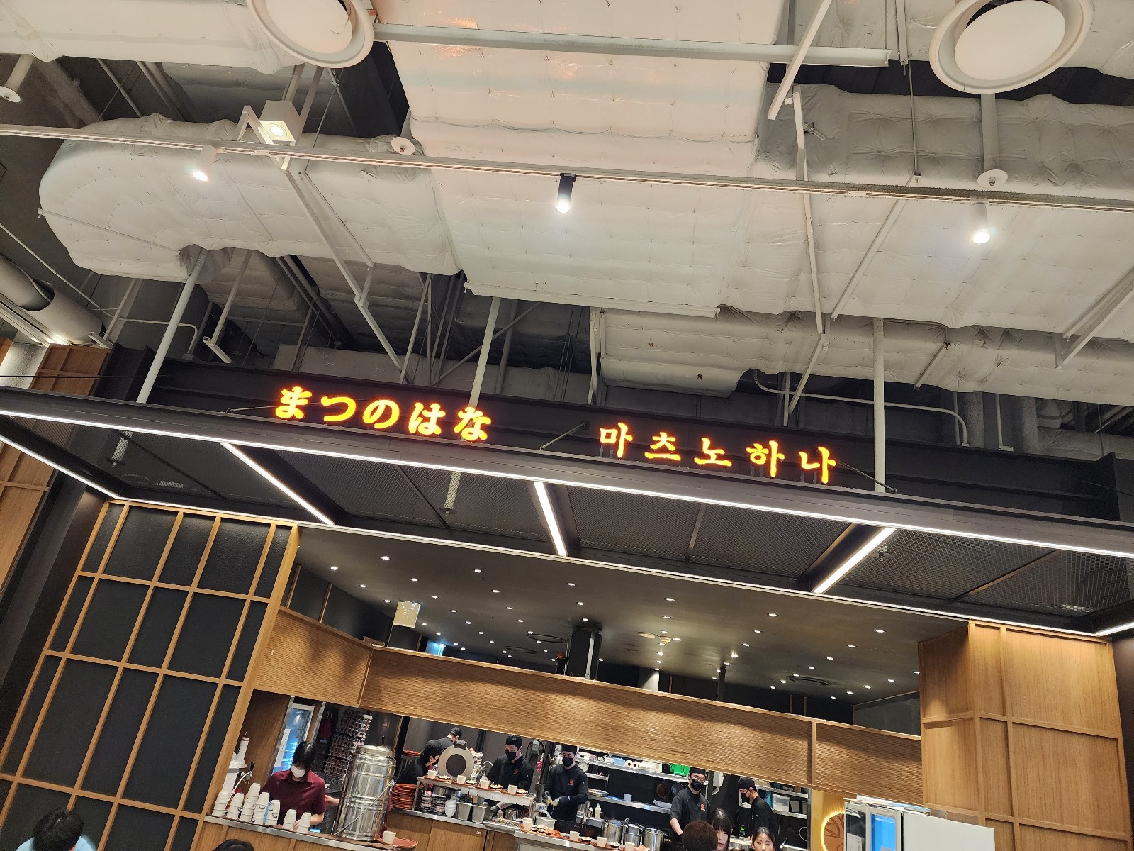 마츠노 하나