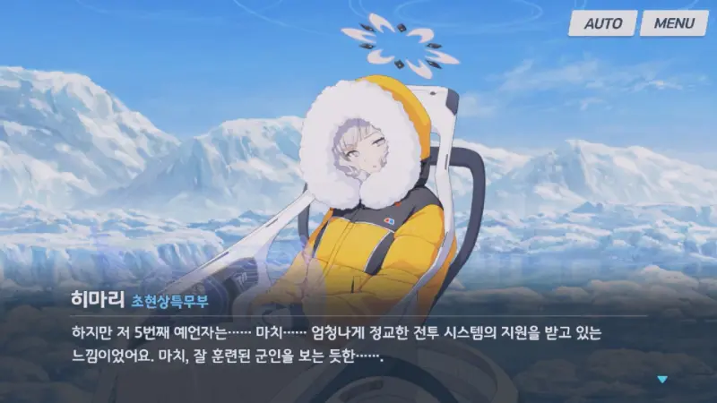 게부라가 다른 패턴임을 눈치 챈 히마리