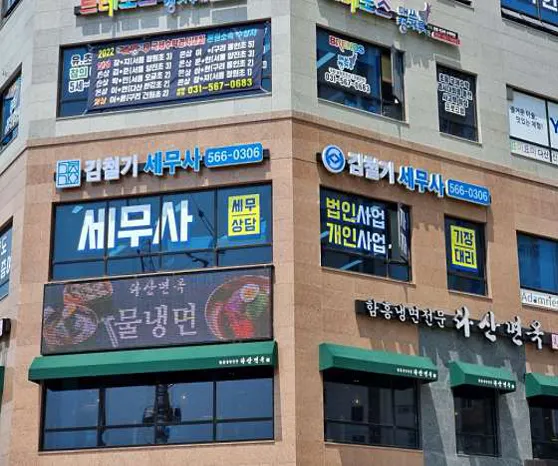 세무사김철기사무소