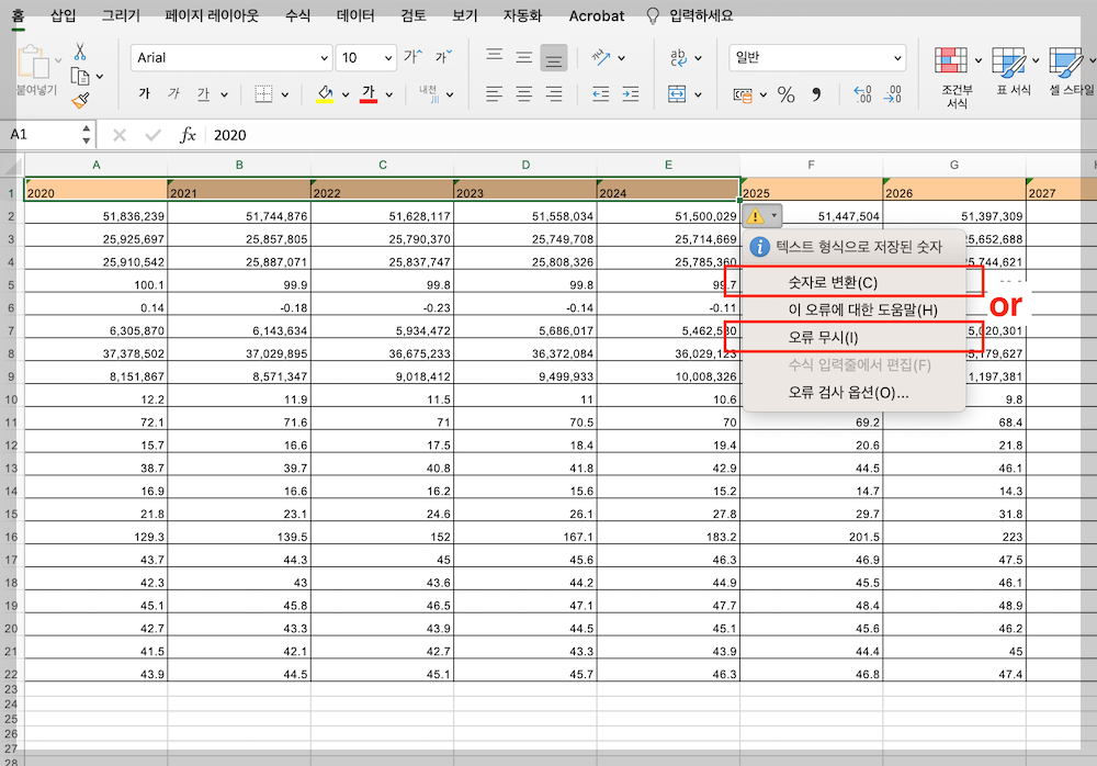 엑셀 녹색 세모의 오류 해결하기