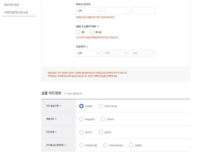 발급신청화면6