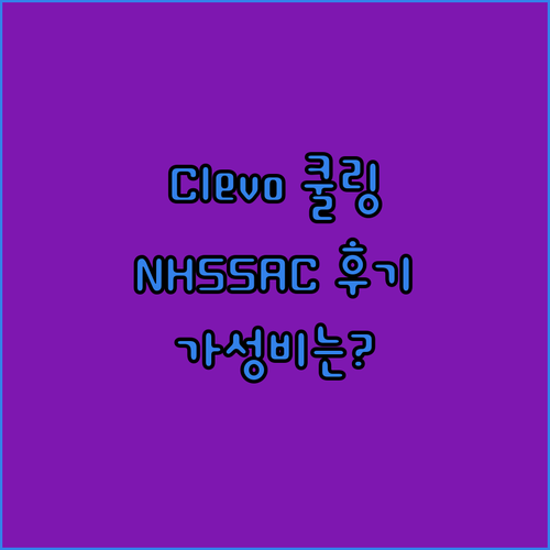 Clevo 냉각 선풍기 NH55AC ..