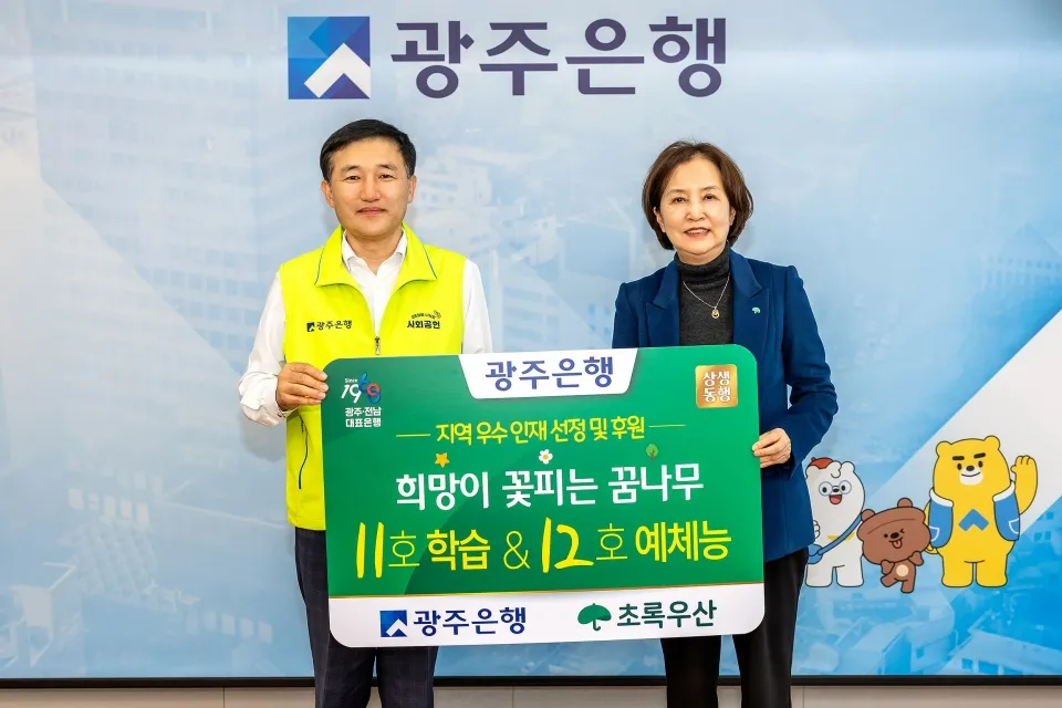 광주은행 영업시간