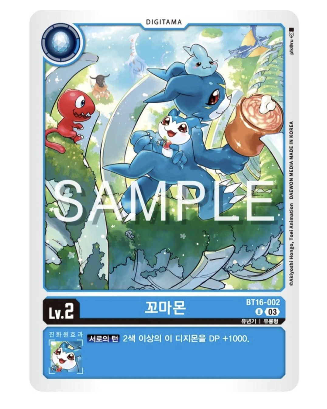 매그너몬의 DP를 보완해주는 디지타마 / BT16-002 꼬마몬