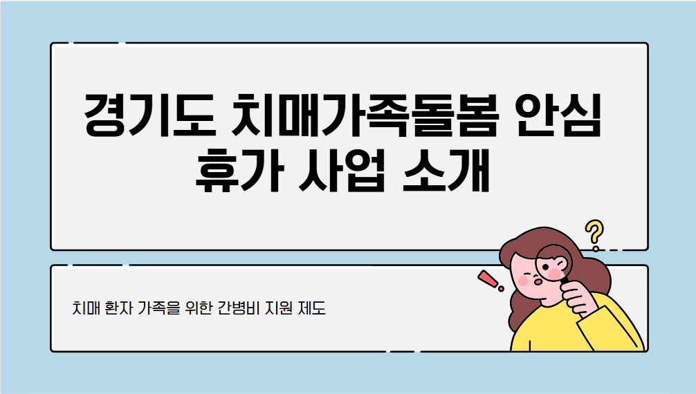 간병비 지원 신청 방법 확인하기