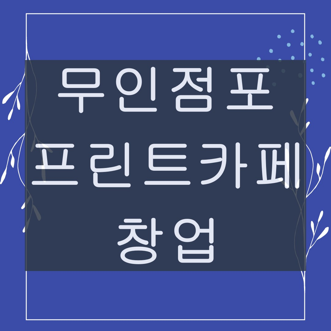 프린트카페