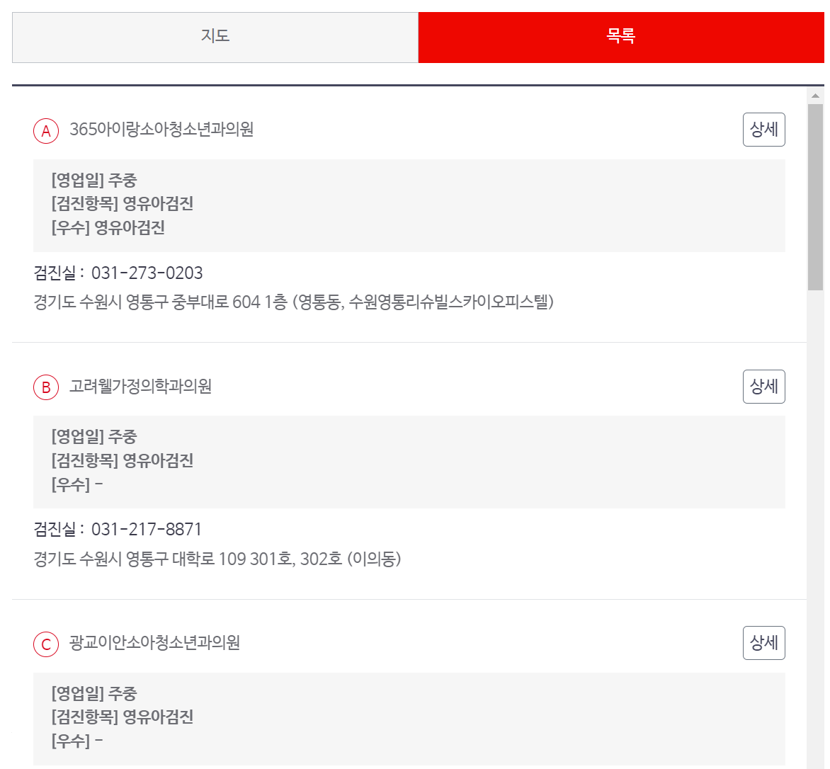 지도-목록-기관-조회