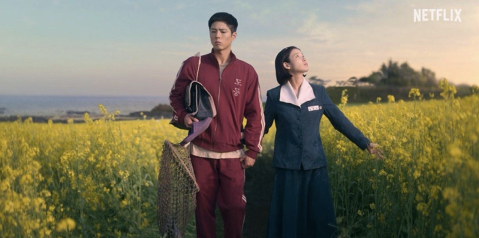 관식과 애순의 러브스토리