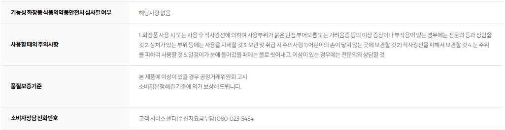 한율 쑥시카 쑥떡팩폼