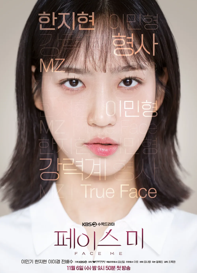 페이스미