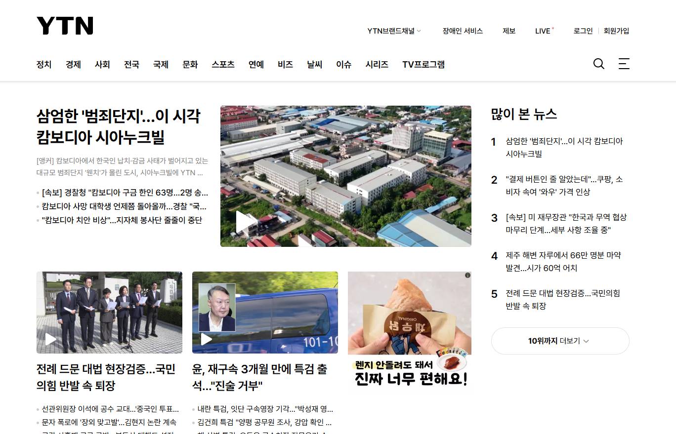 YTN