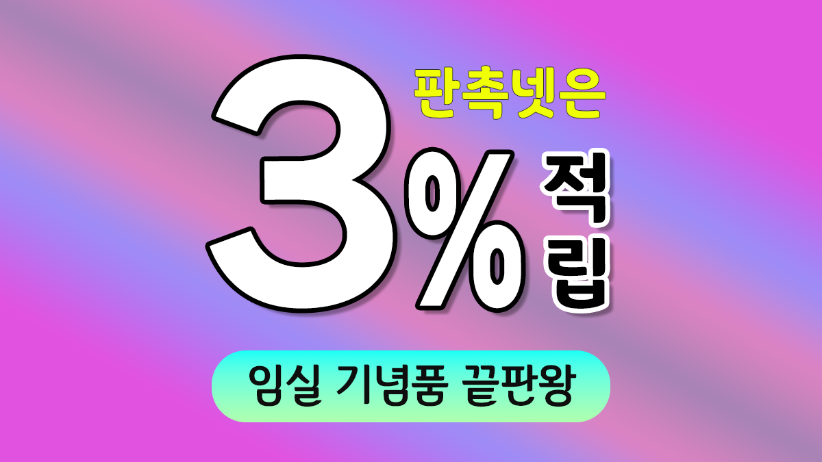 임실 기념품 제작 대표이미지