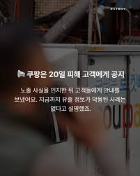 쿠팡 개인정보 유출 피해 확인부터 대응까지 완벽 가이드