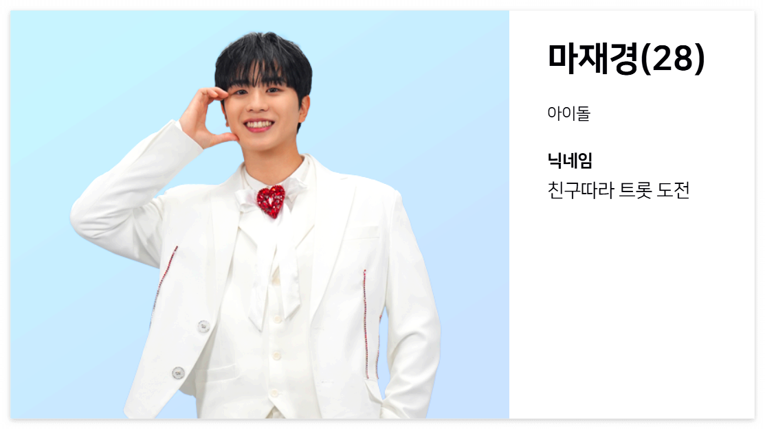 마재경
