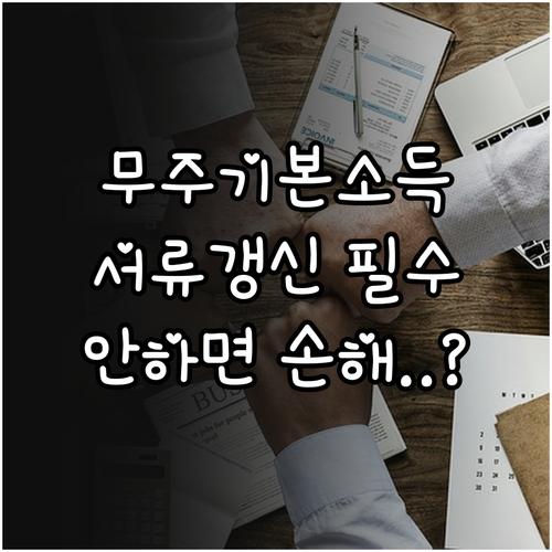 무주군 농어촌 기본소득 계좌 관리와 ..