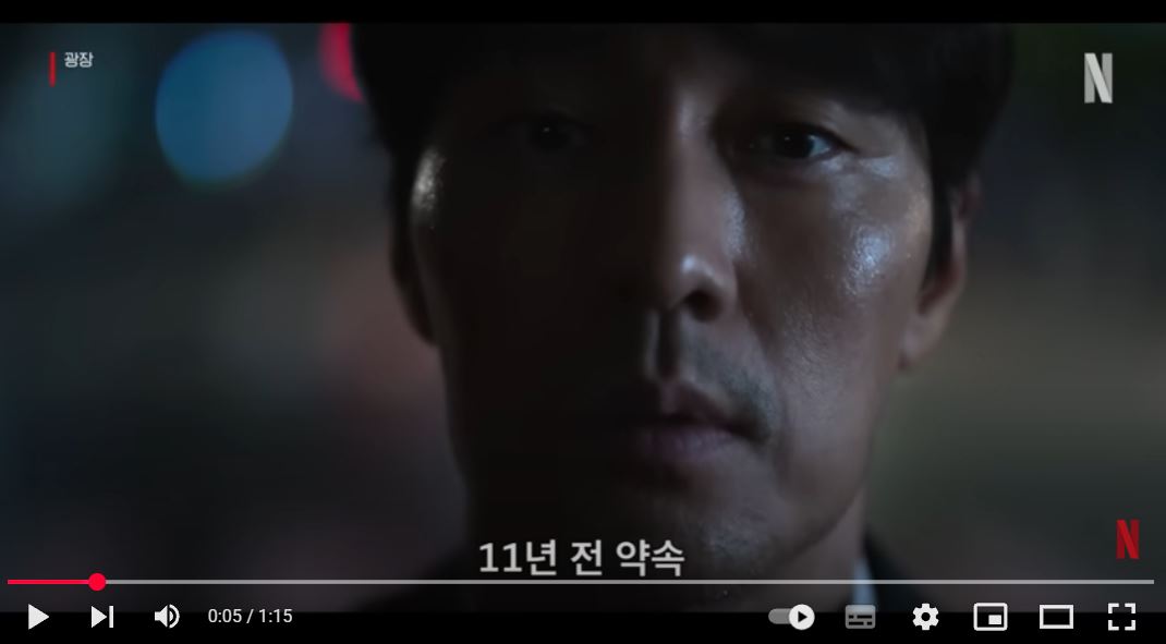 11년전 약속