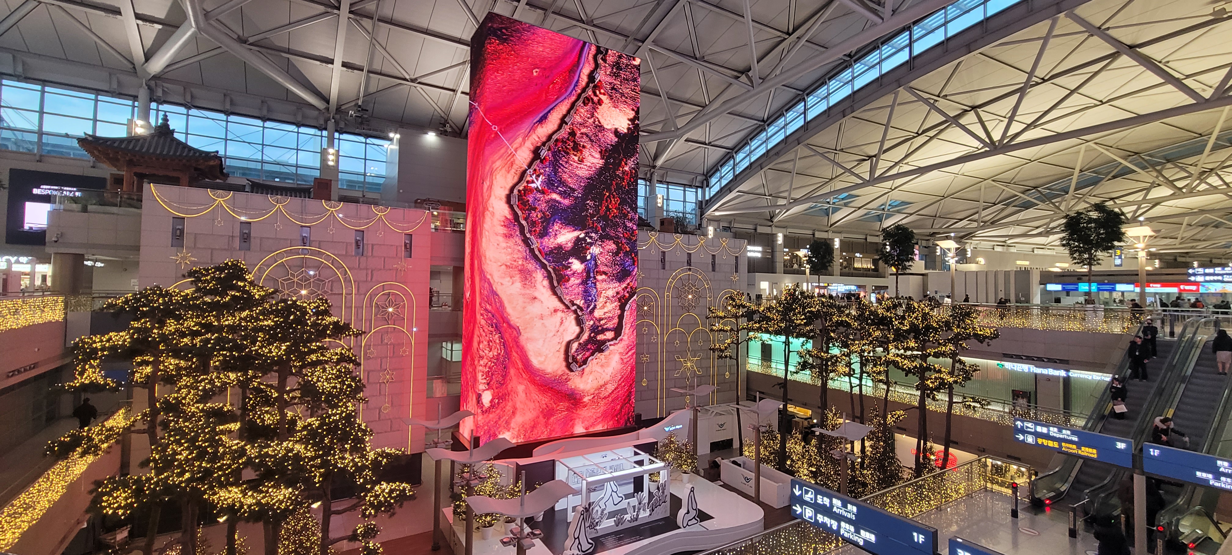 인천국제공항 제1여객터미널