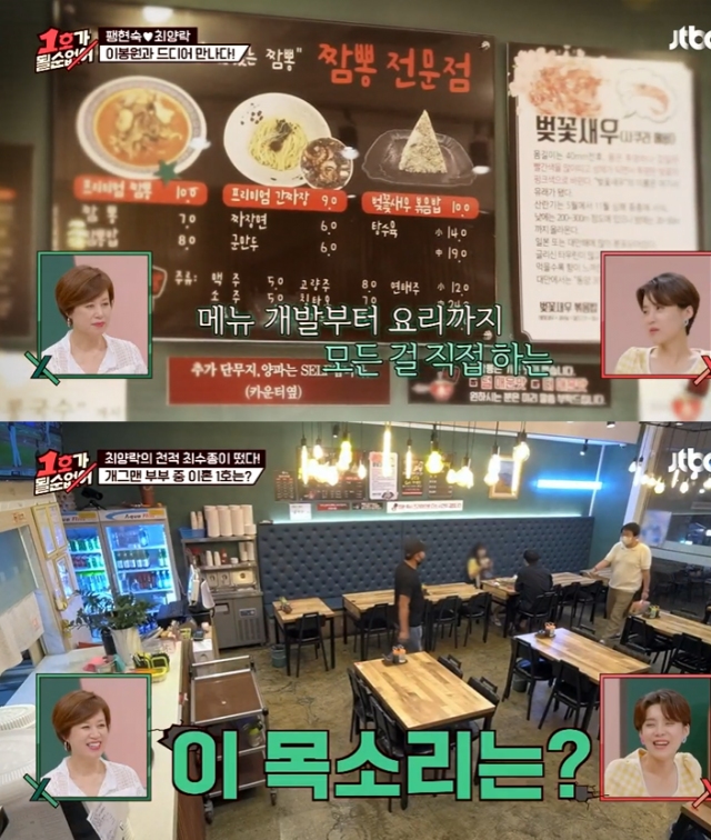 이봉원 식당 위치