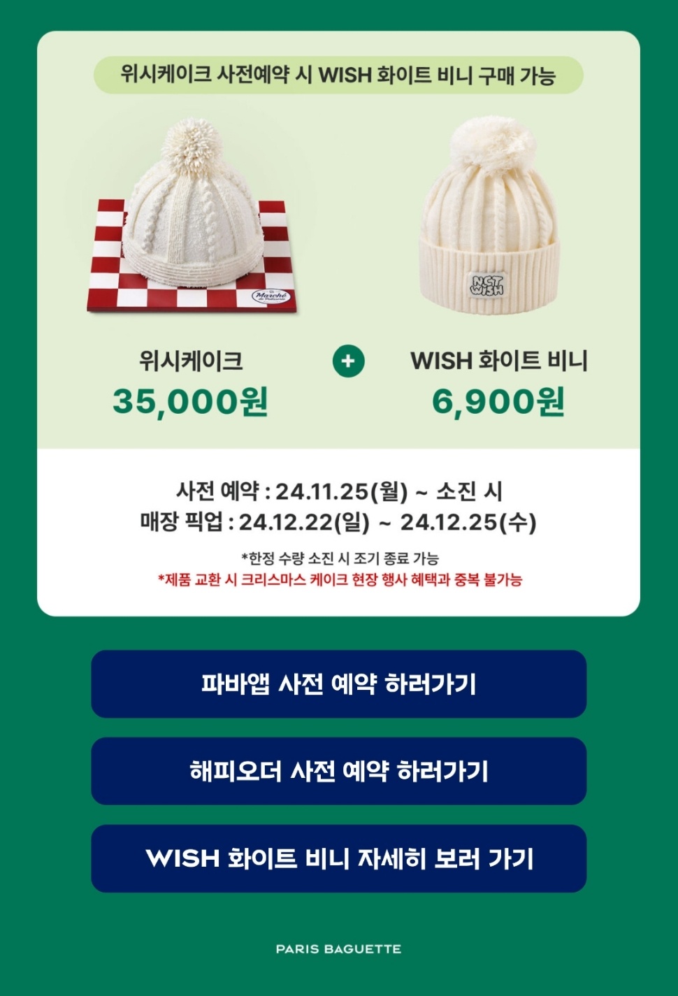 크리스마스 케이크 예약