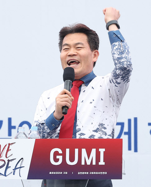 전한길구미집회