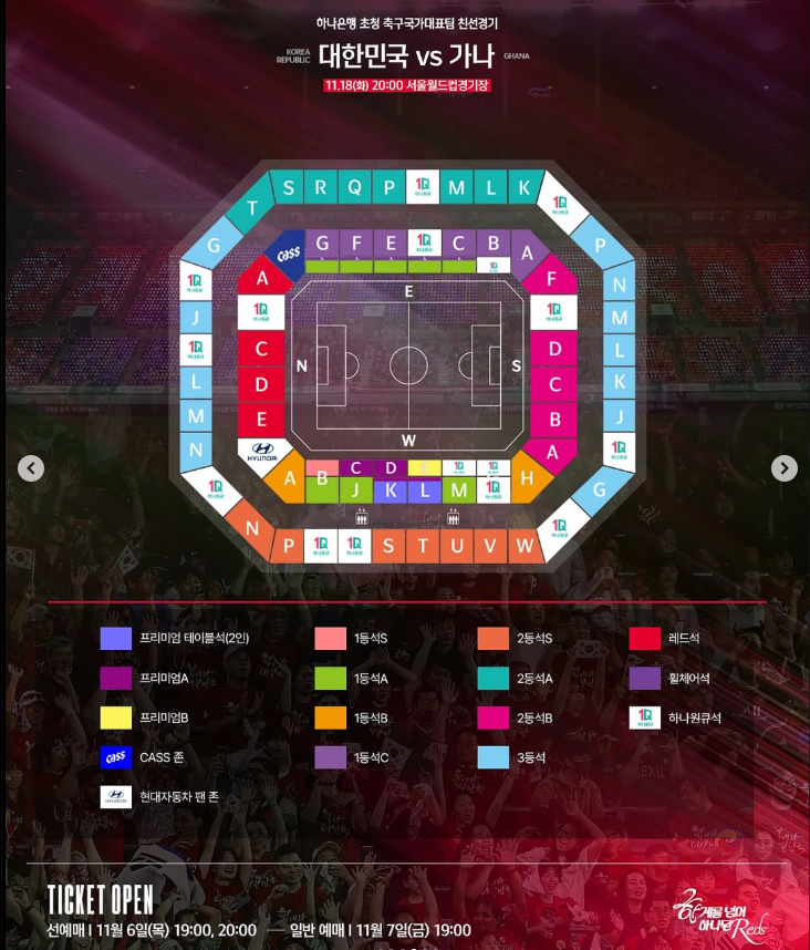 한국 축구 평가전