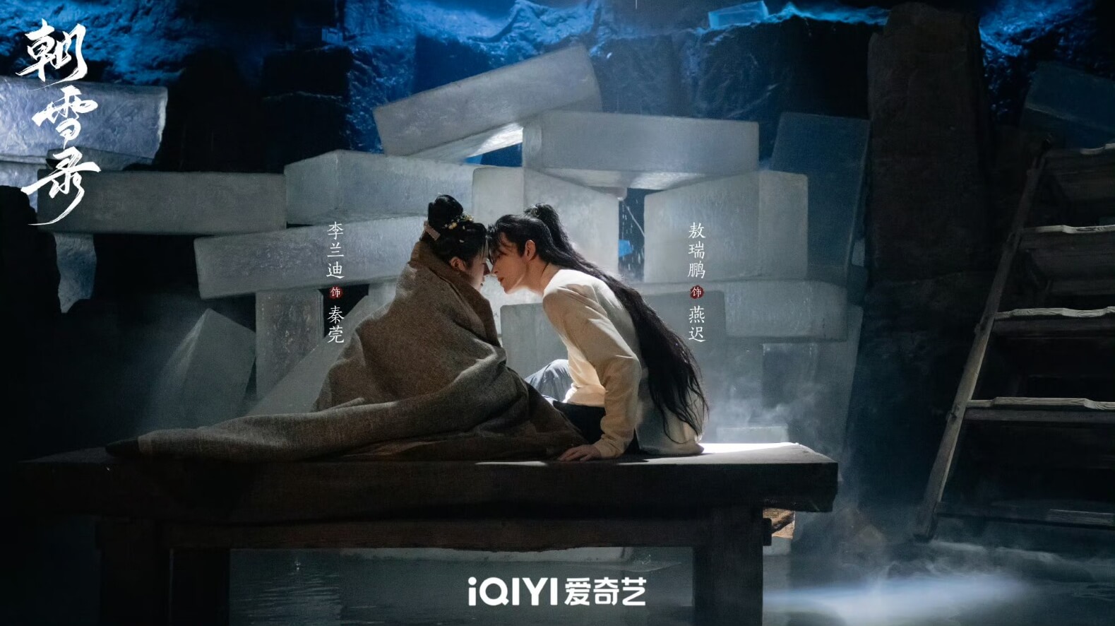 중드 조설록(朝雪录)