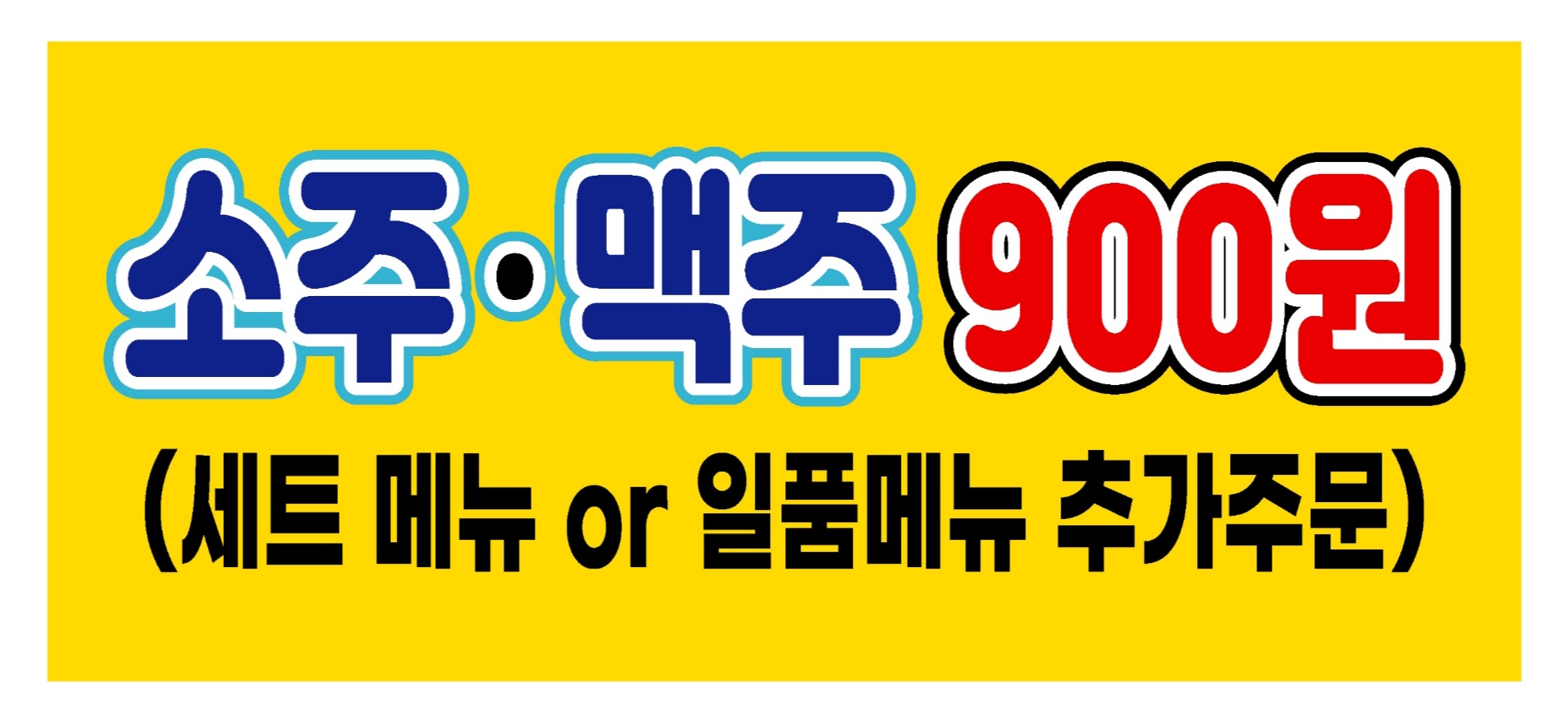 숨쉬는순두부 대명점