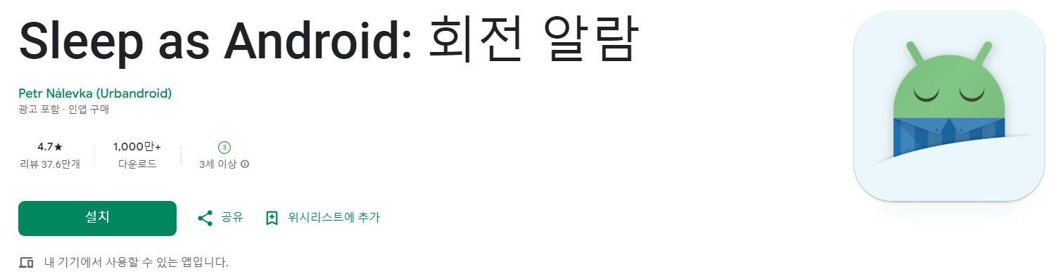 회전 알람앱 소개