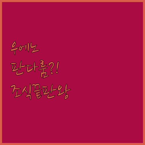 판다룸부터 고급 조식까지 우에노 인기..