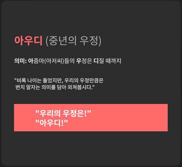건배사 모음