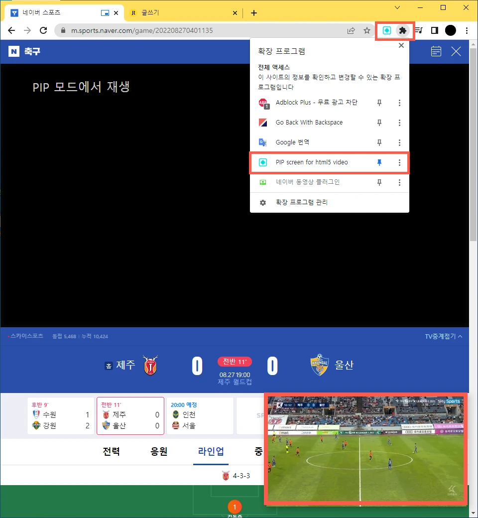 네이버 스포츠 스크린샷