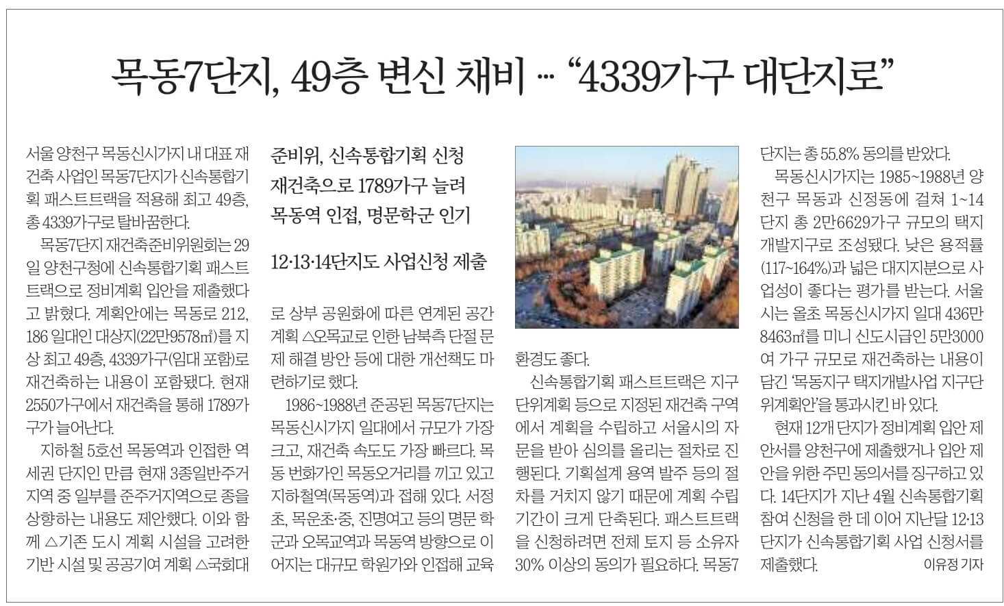 6월 30일 금 신문스크랩 20