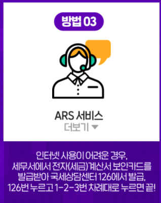 17-전자세금계산서-발행방법