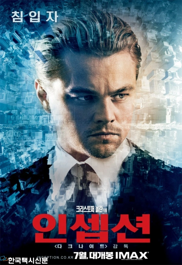 주인공 레오나르도 디카프리오가 어딘가를 응시하며 인상쓰고 있음.