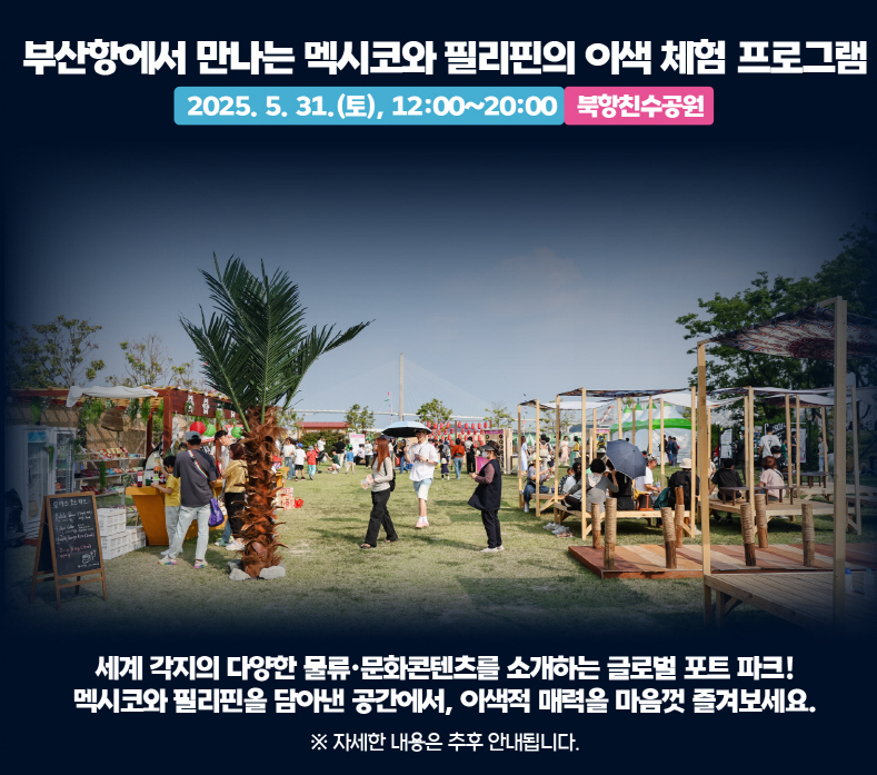 부산항축제