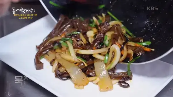 동네한바퀴-양천구-신정동-도토리묵-사진