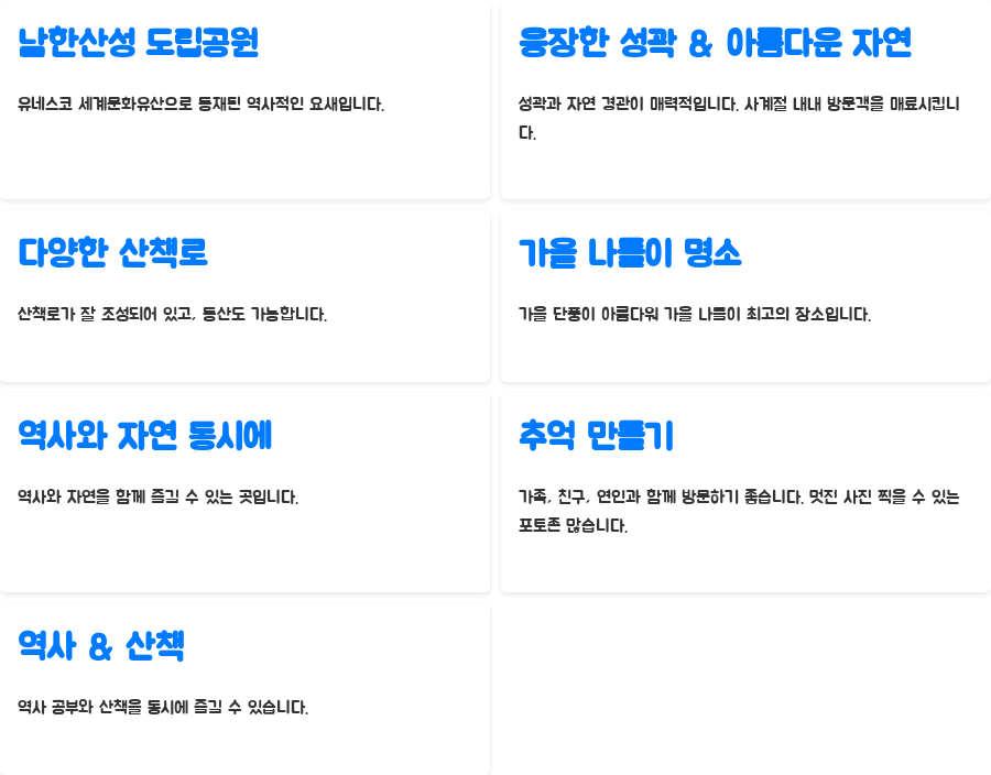 경기 광주 가볼 만한 곳 BEST 10, 숨은 명소까지! - 유네스코 세계문화유산, 남한산성 도립공원의 역사와 자연 경기 광주 가볼 만한 곳 BEST 10, 숨은 명소까지! - 유네스코 세계문화유산, 남한산성 도립공원의 역사와 자연