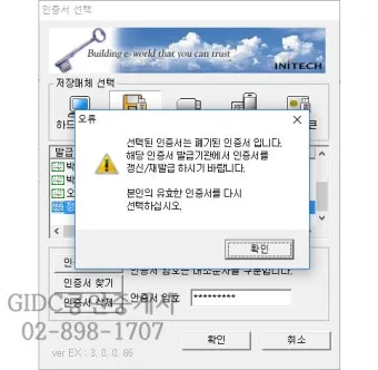공인인증서 재발급 방법 절차 정리_11
