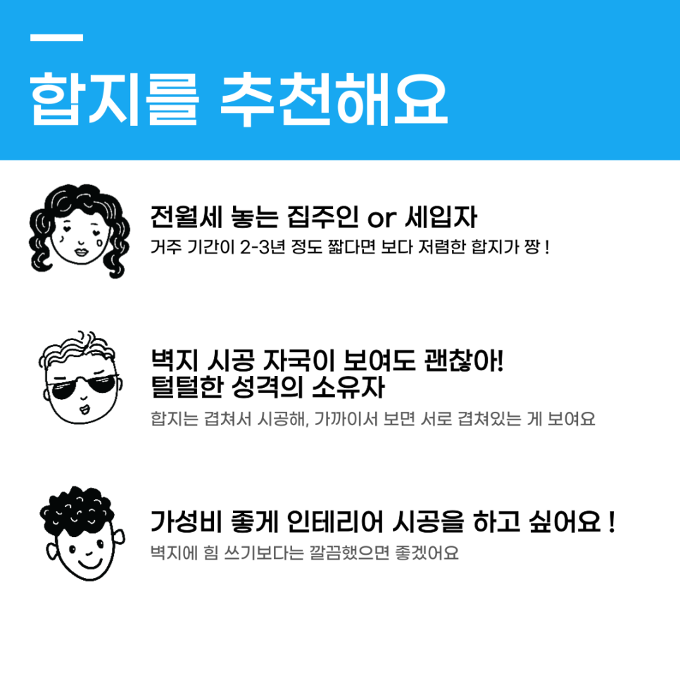 도배편