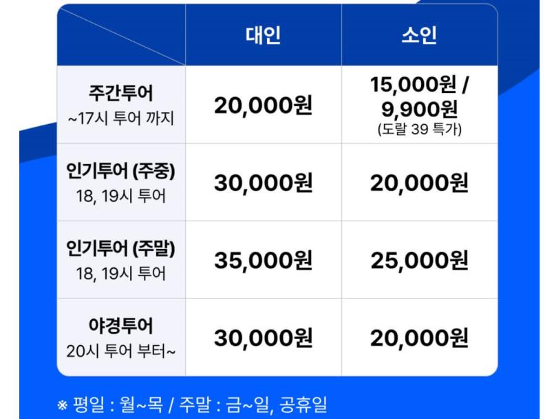요트홀릭-요금표