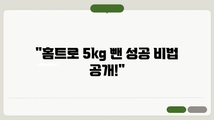 운동 루틴