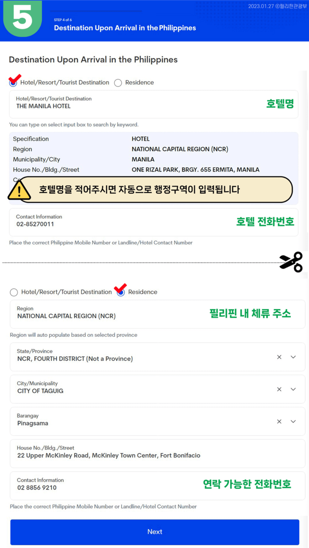 필리핀 숙소 정보