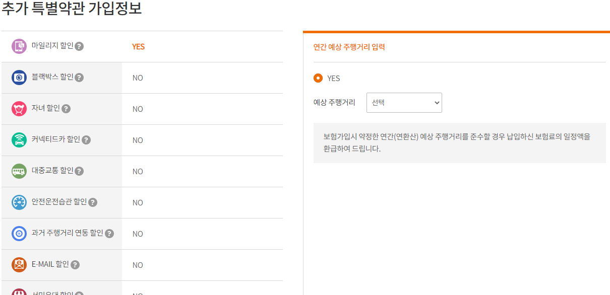 보험다모아