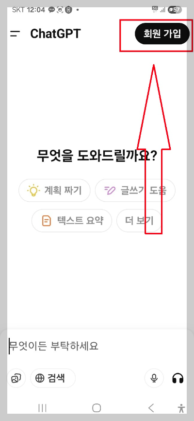 챗gpt 지브리 스타일 사용법